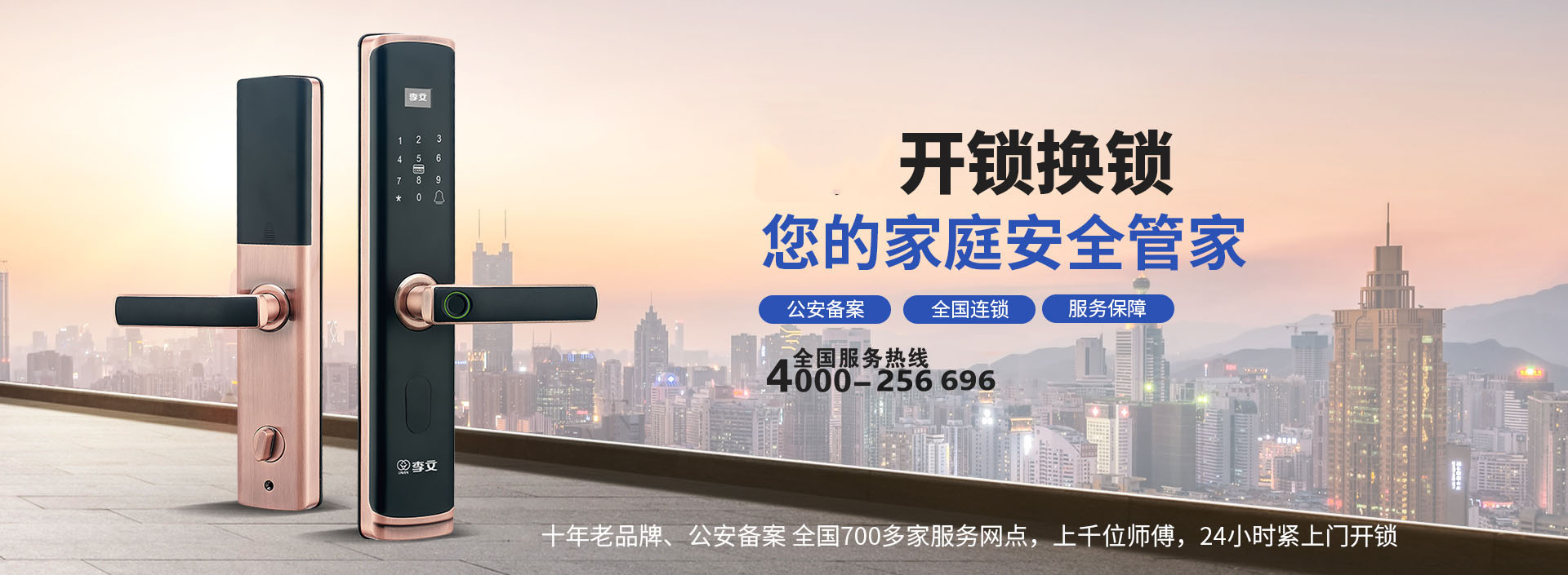 云梦开锁换锁